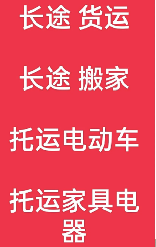 湖州到西盟搬家公司-湖州到西盟长途搬家公司